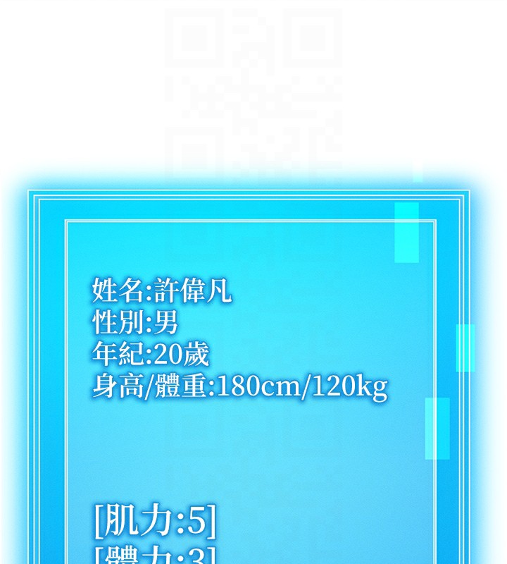77P - 等价交换人生
