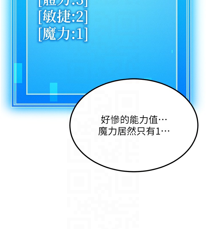 78P - 等价交换人生