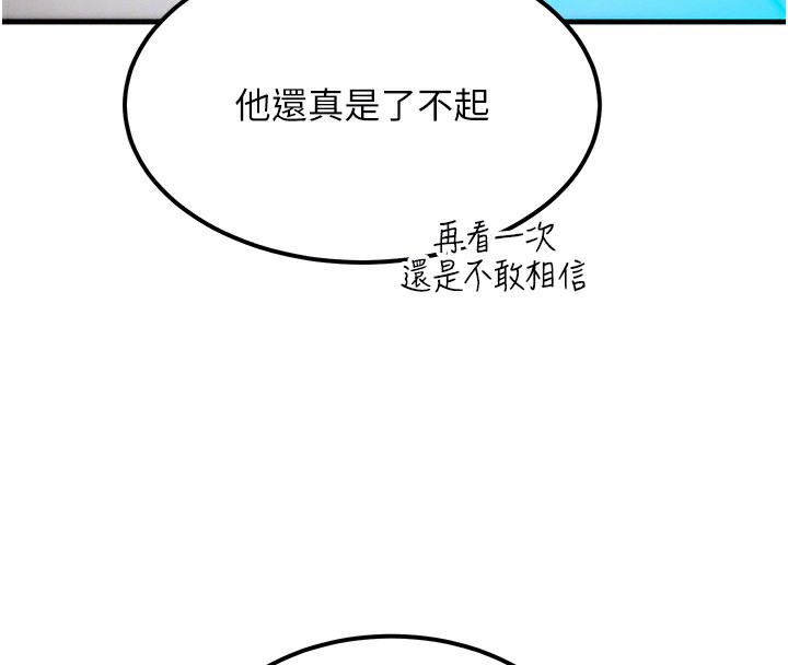 80P - 等价交换人生