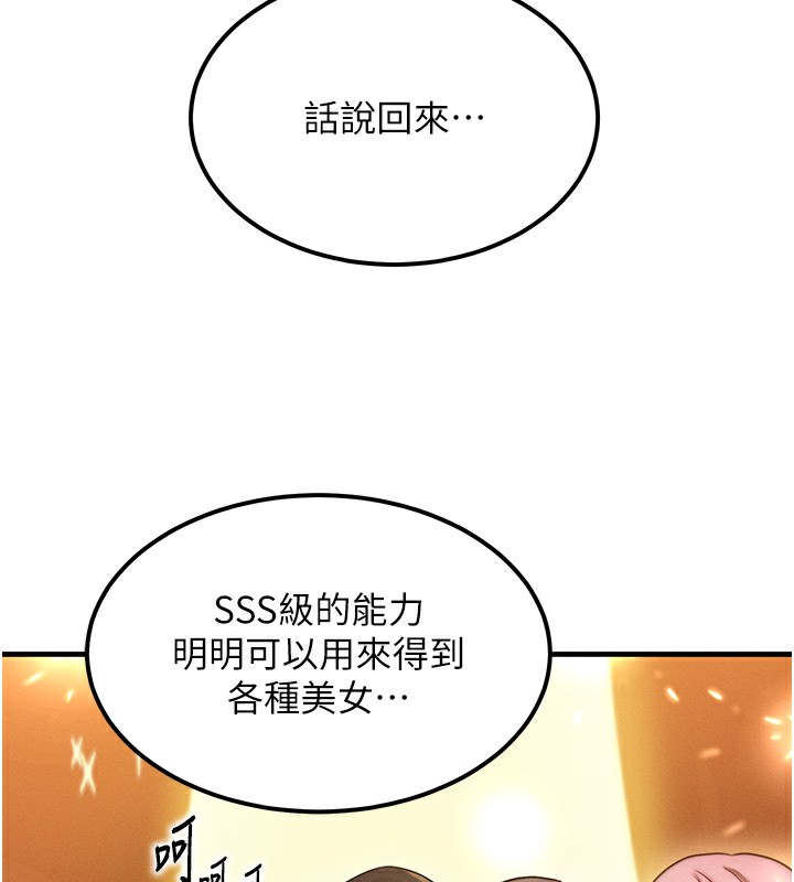 81P - 等价交换人生