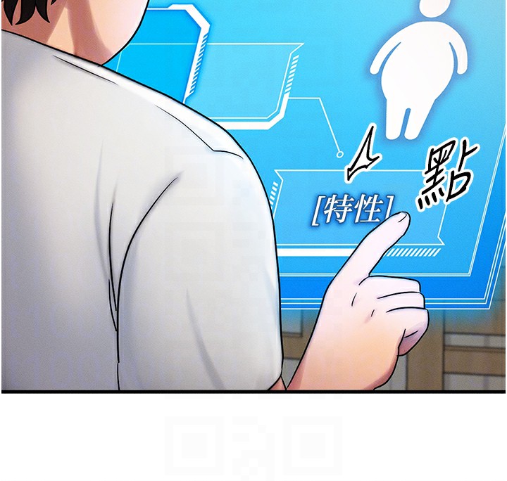 86P - 等价交换人生
