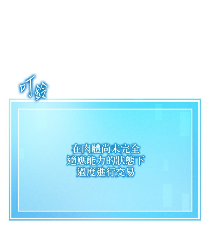 87P - 等价交换人生