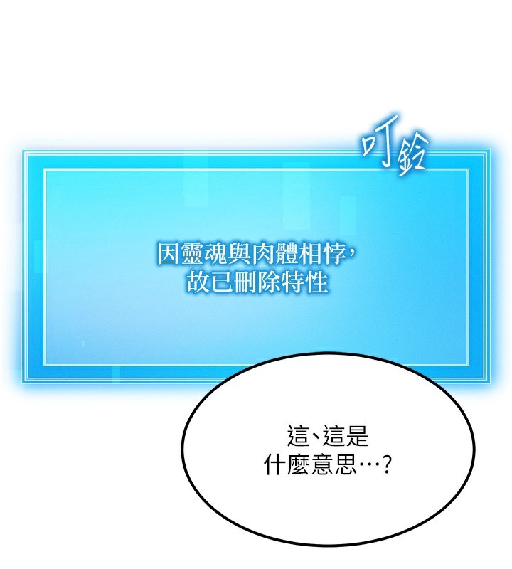 88P - 等价交换人生