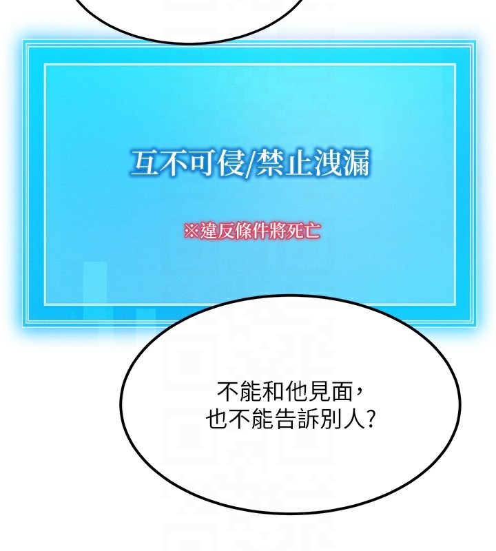 92P - 等价交换人生