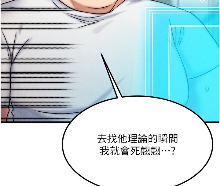 94P - 等价交换人生