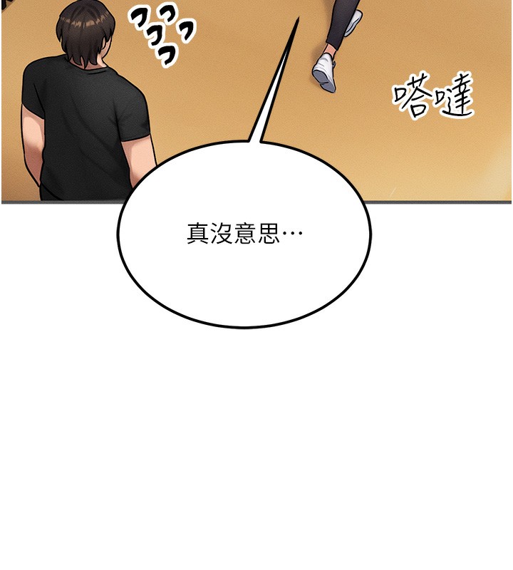 101P - 等价交换人生