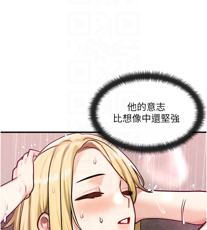 110P - 等价交换人生