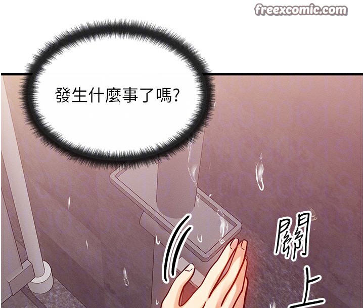 112P - 等价交换人生