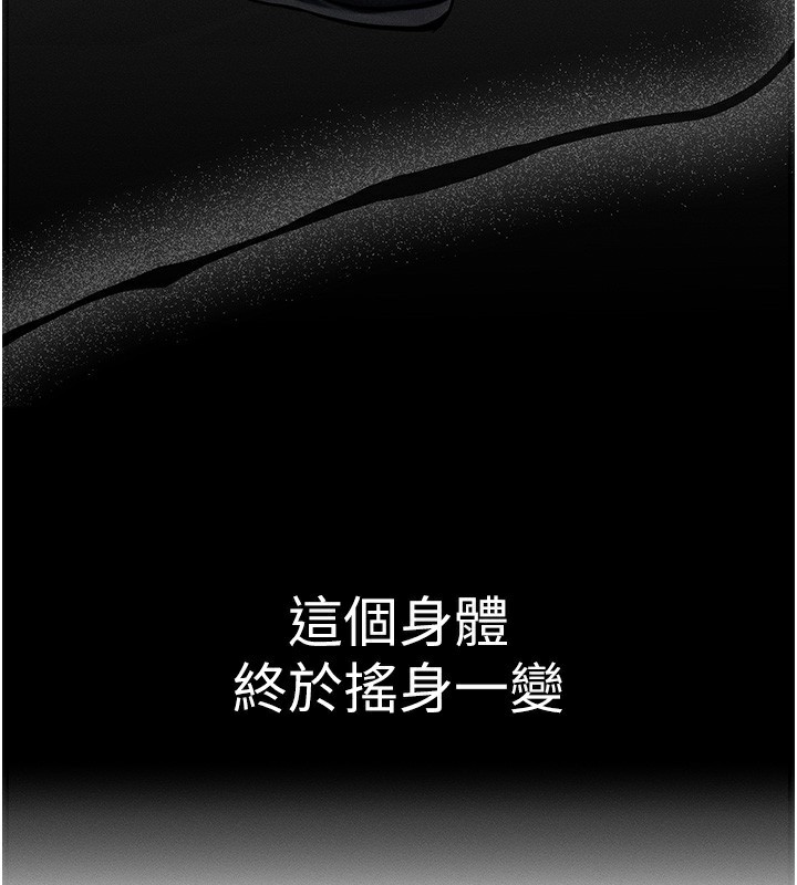 146P - 等价交换人生