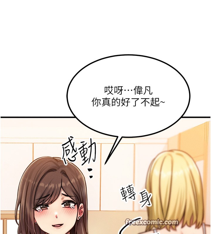 154P - 等价交换人生