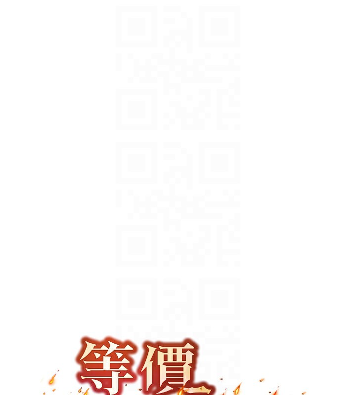 18P - 等价交换人生