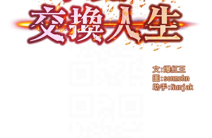 19P - 等价交换人生
