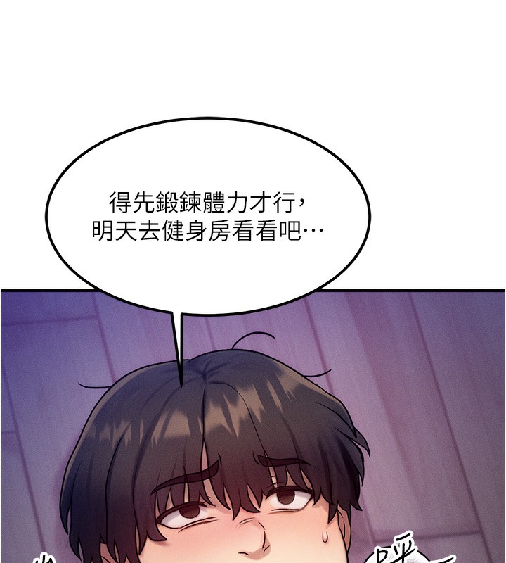 26P - 等价交换人生