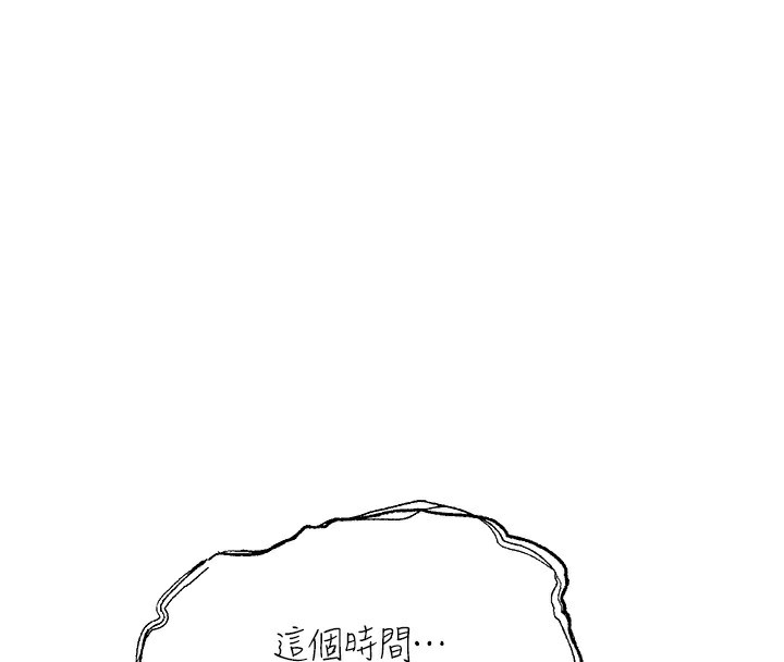 4P - 等价交换人生