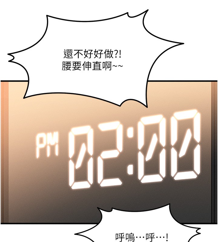 68P - 等价交换人生