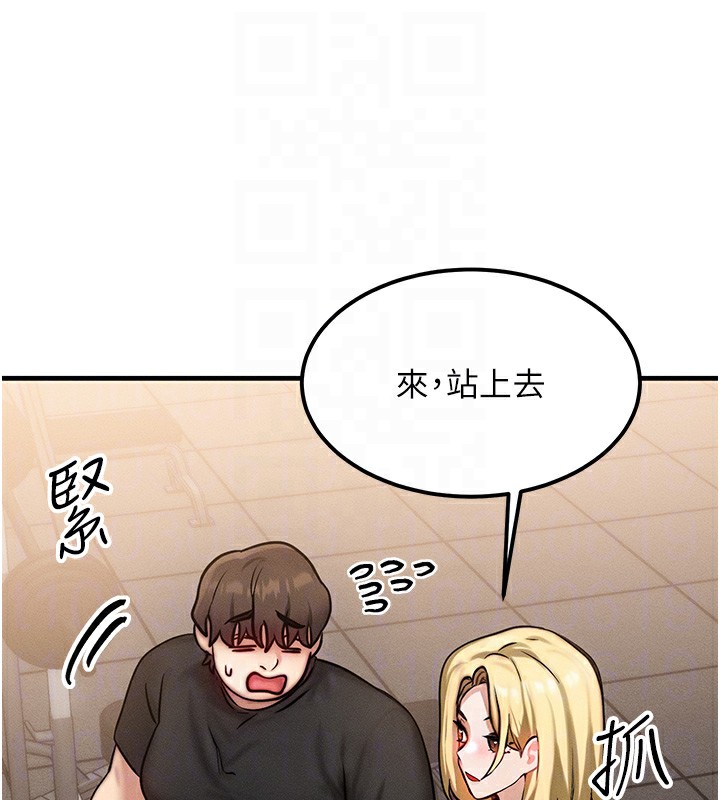 81P - 等价交换人生
