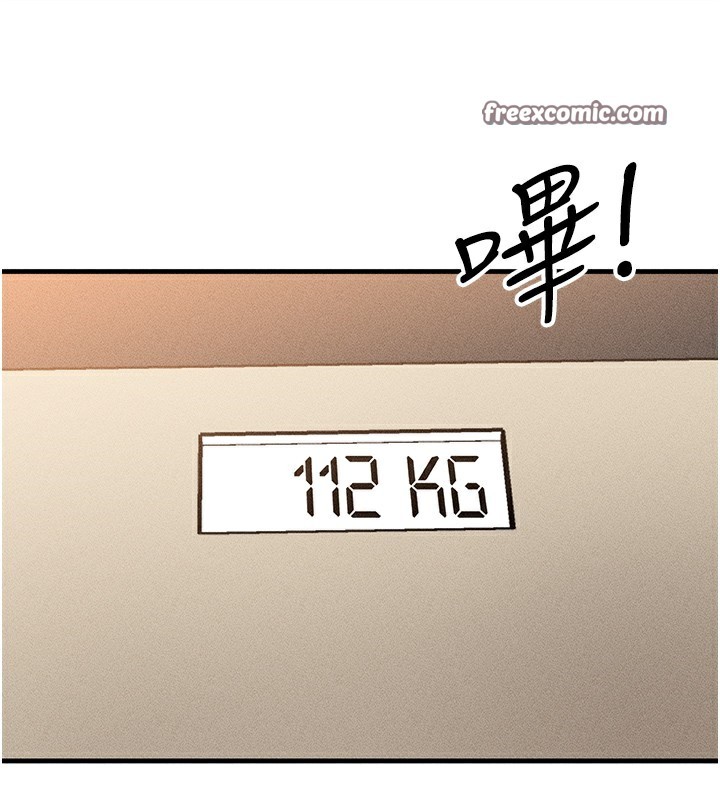 84P - 等价交换人生