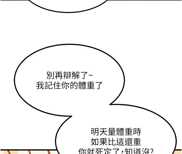 87P - 等价交换人生