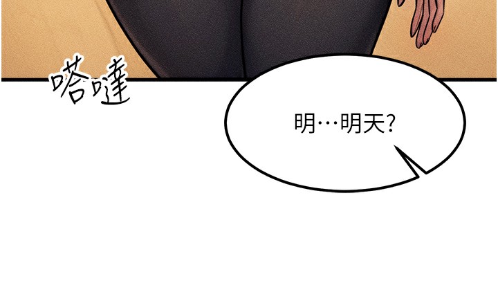 94P - 等价交换人生