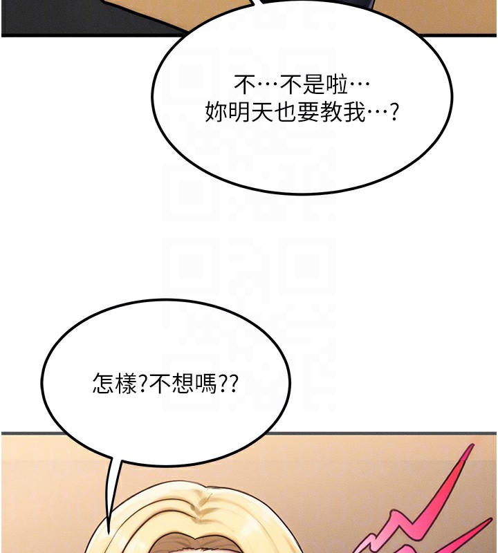 97P - 等价交换人生