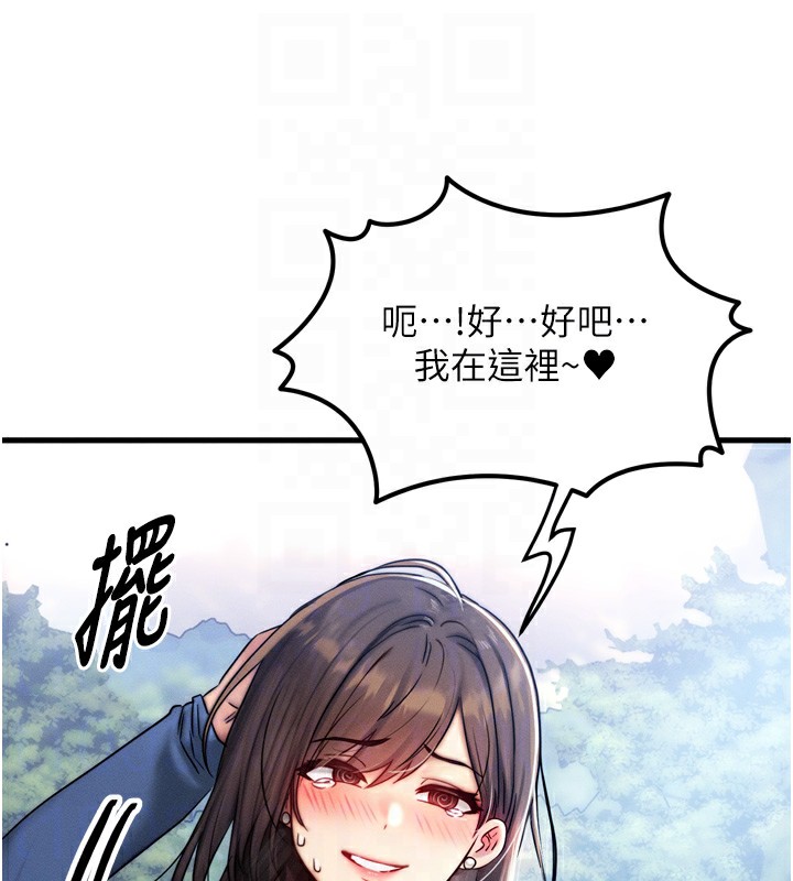101P - 等价交换人生