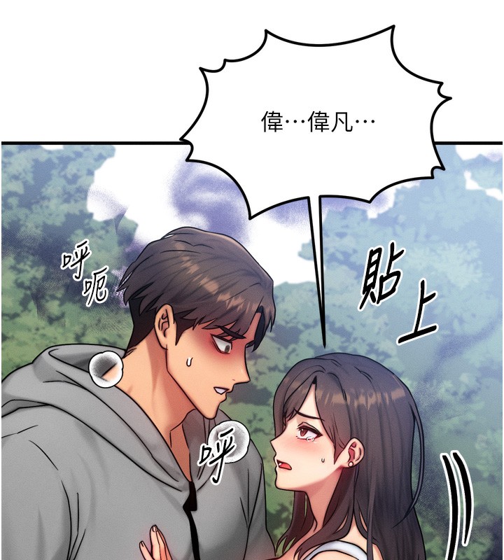 150P - 等价交换人生