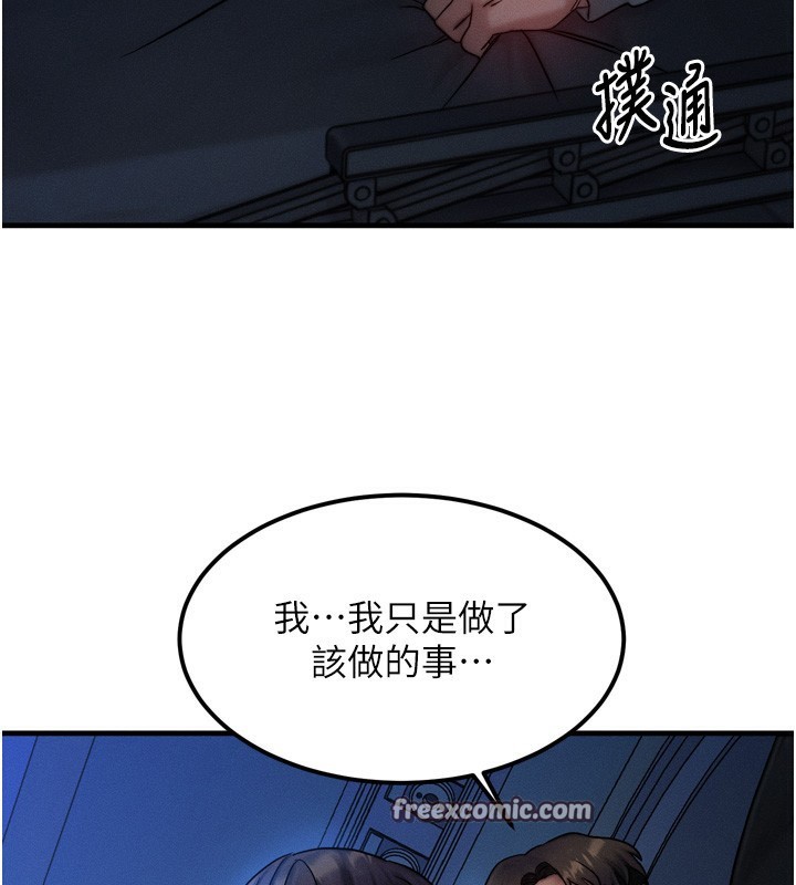 168P - 等价交换人生