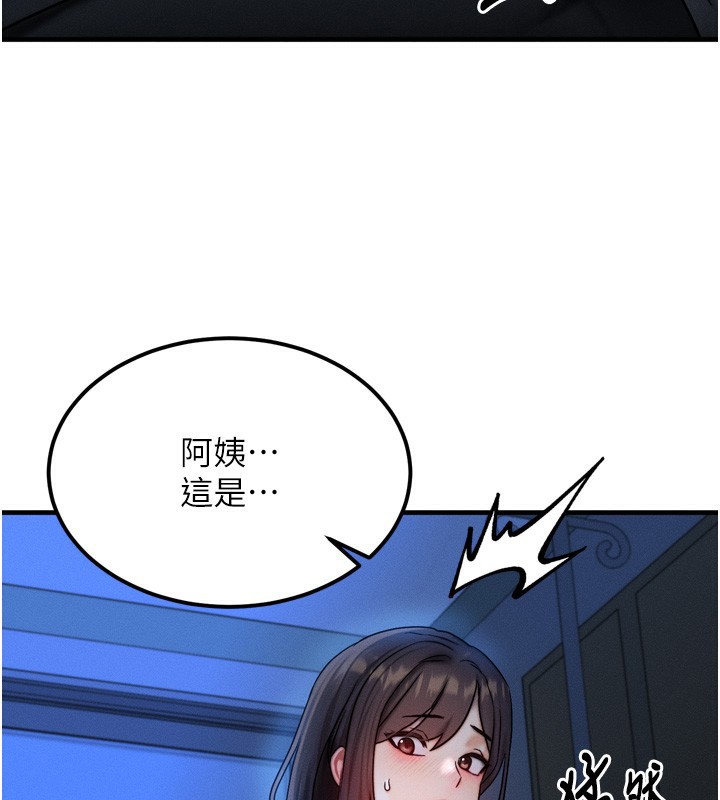 173P - 等价交换人生