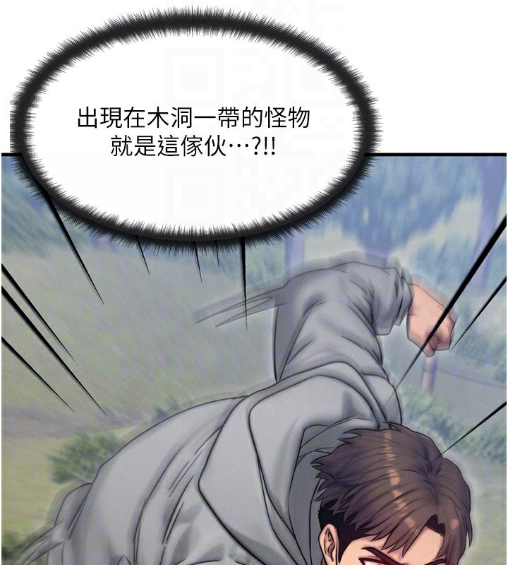 21P - 等价交换人生