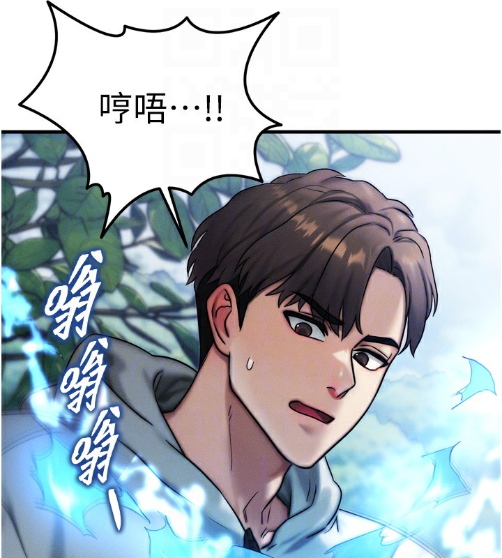 81P - 等价交换人生