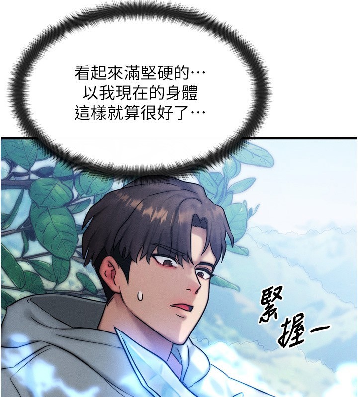 85P - 等价交换人生