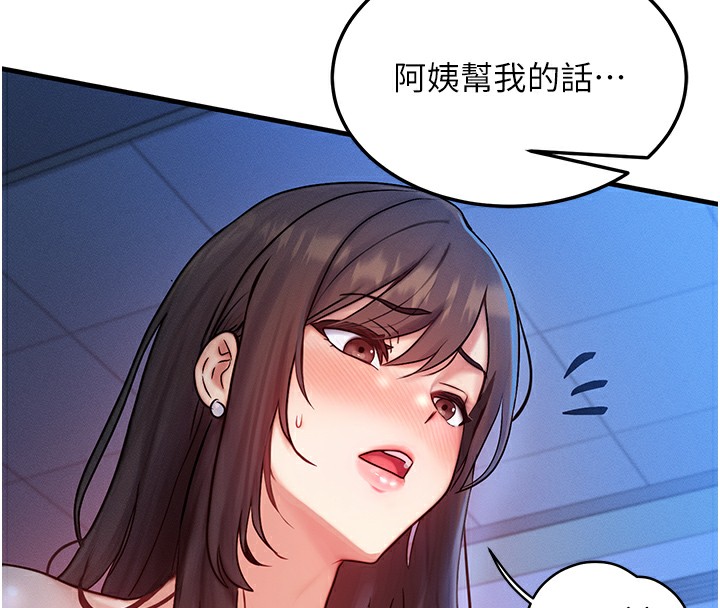 117P - 等价交换人生