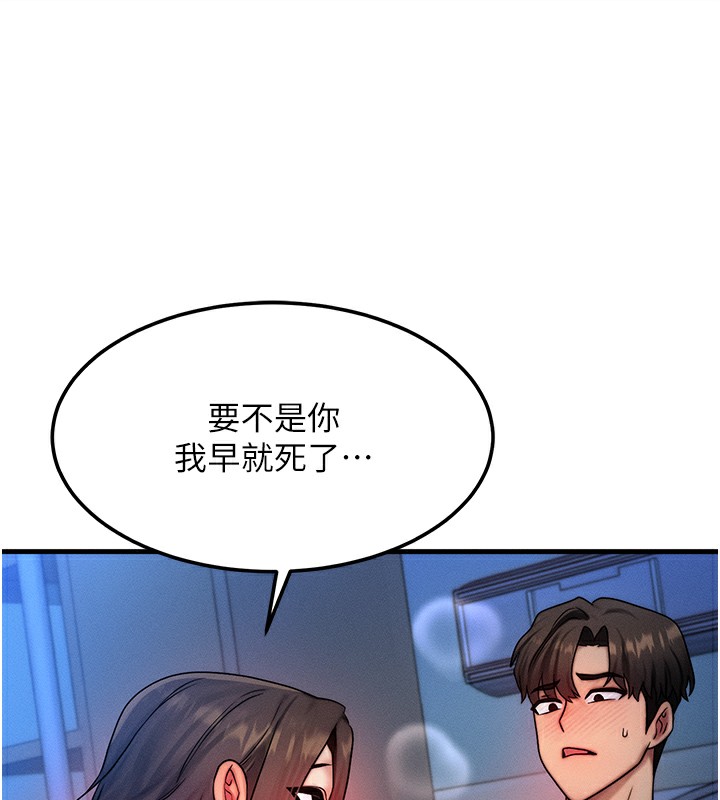 14P - 等价交换人生