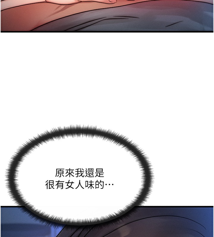 22P - 等价交换人生