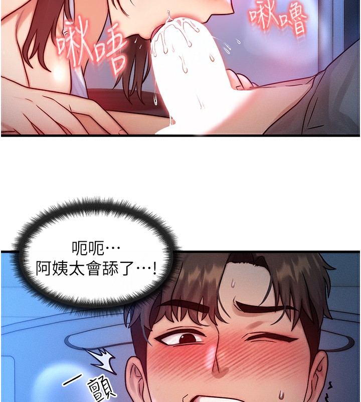 29P - 等价交换人生