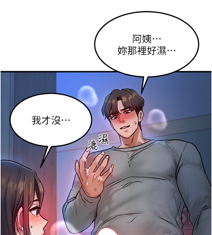 88P - 等价交换人生