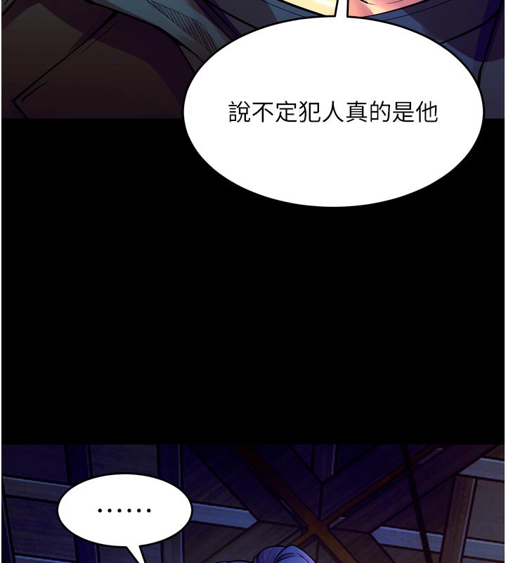 103P - 狱火重生