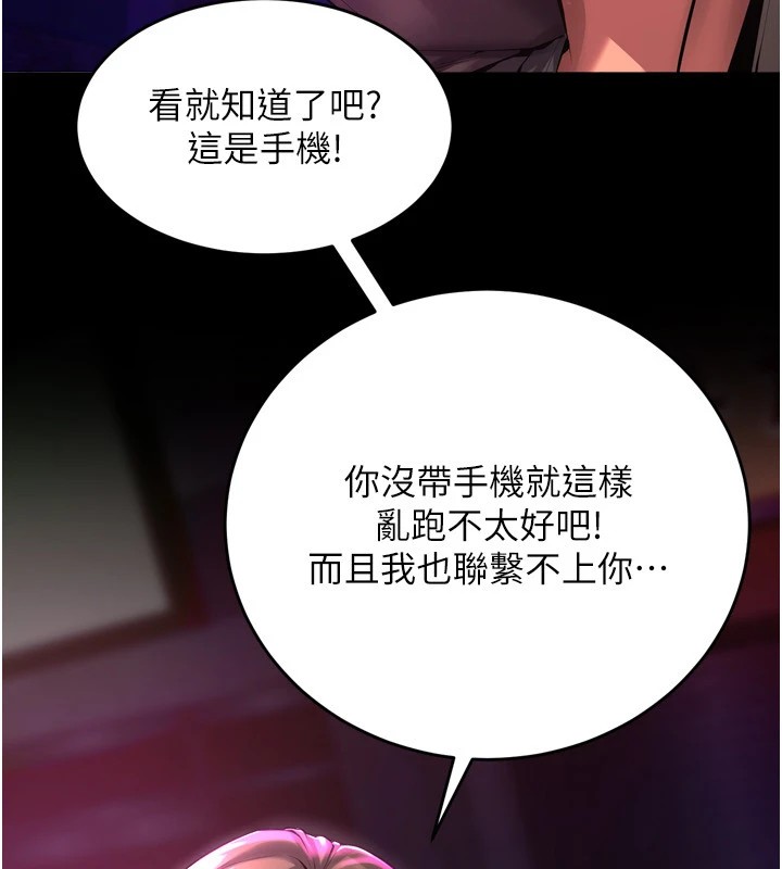 104P - 狱火重生