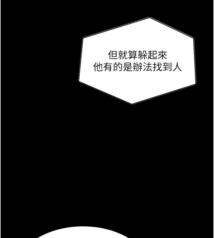 123P - 狱火重生