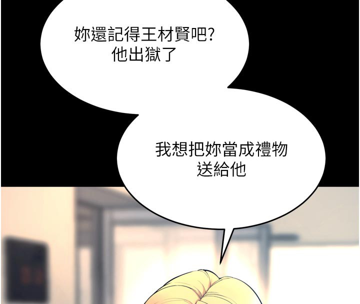 157P - 狱火重生