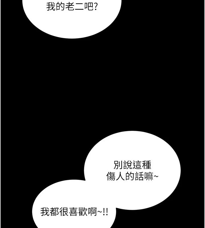 4P - 狱火重生