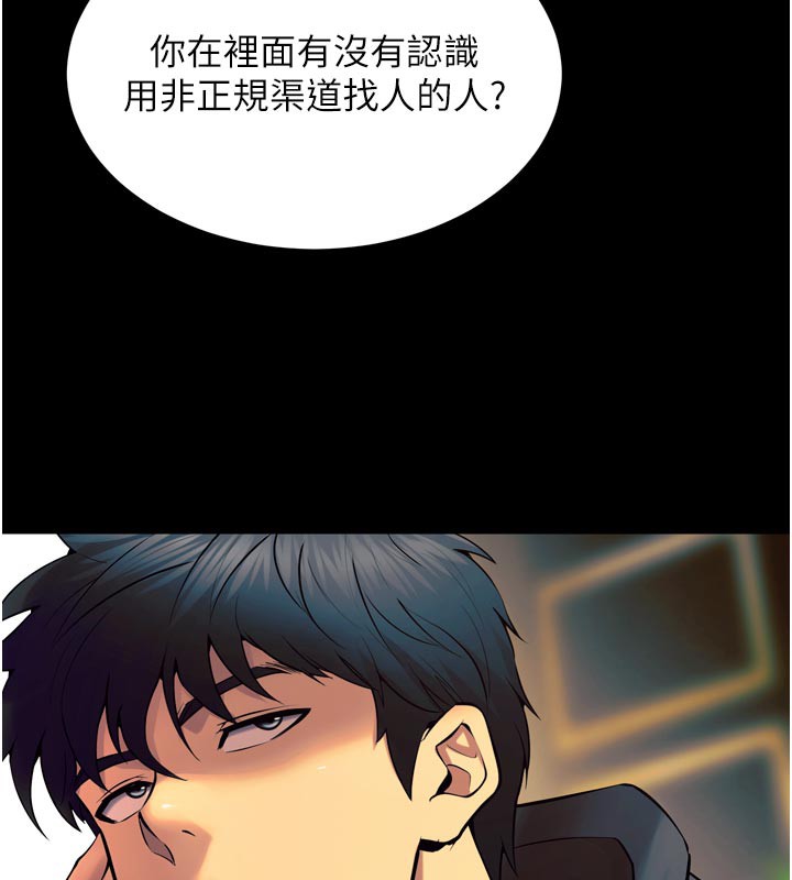 76P - 狱火重生