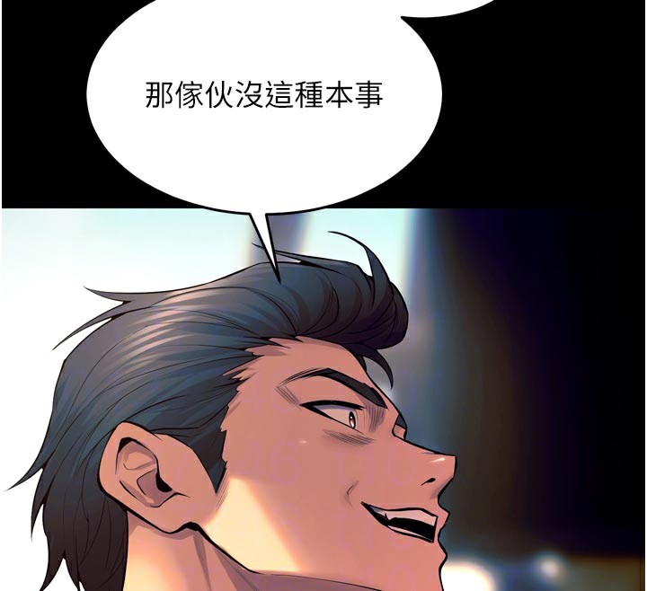 83P - 狱火重生