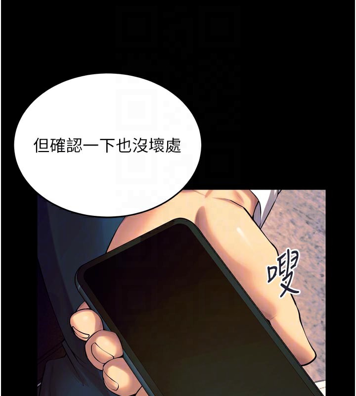 86P - 狱火重生