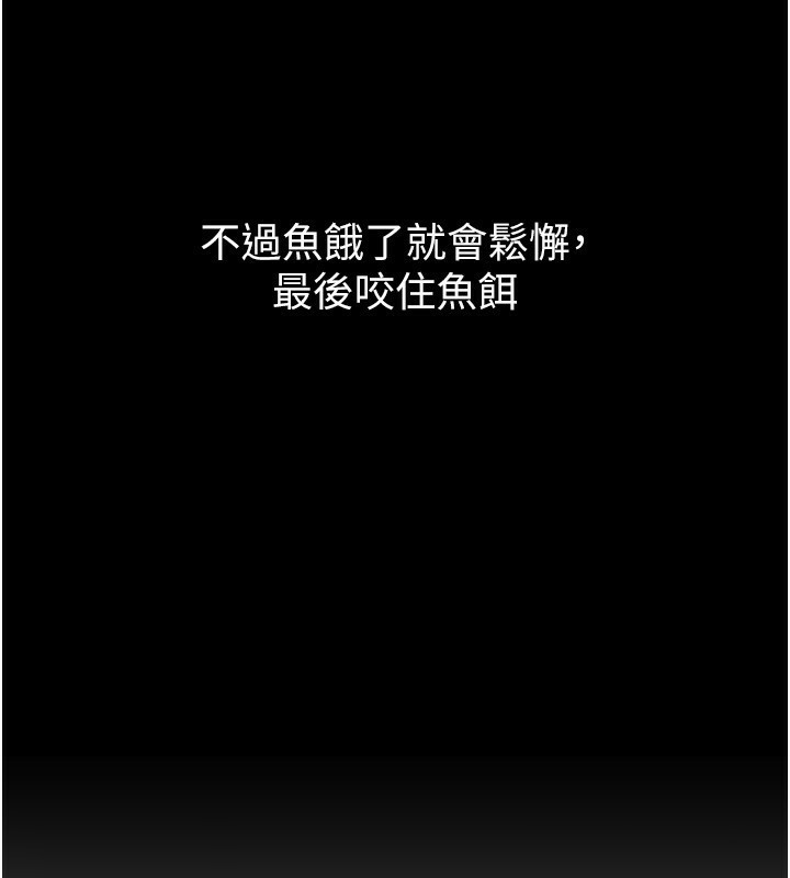 116P - 狱火重生