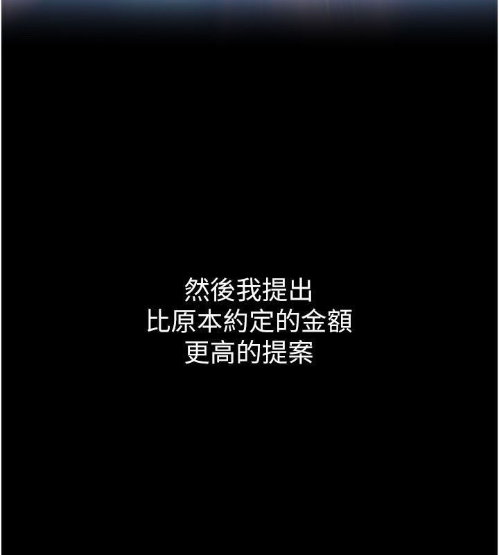 119P - 狱火重生