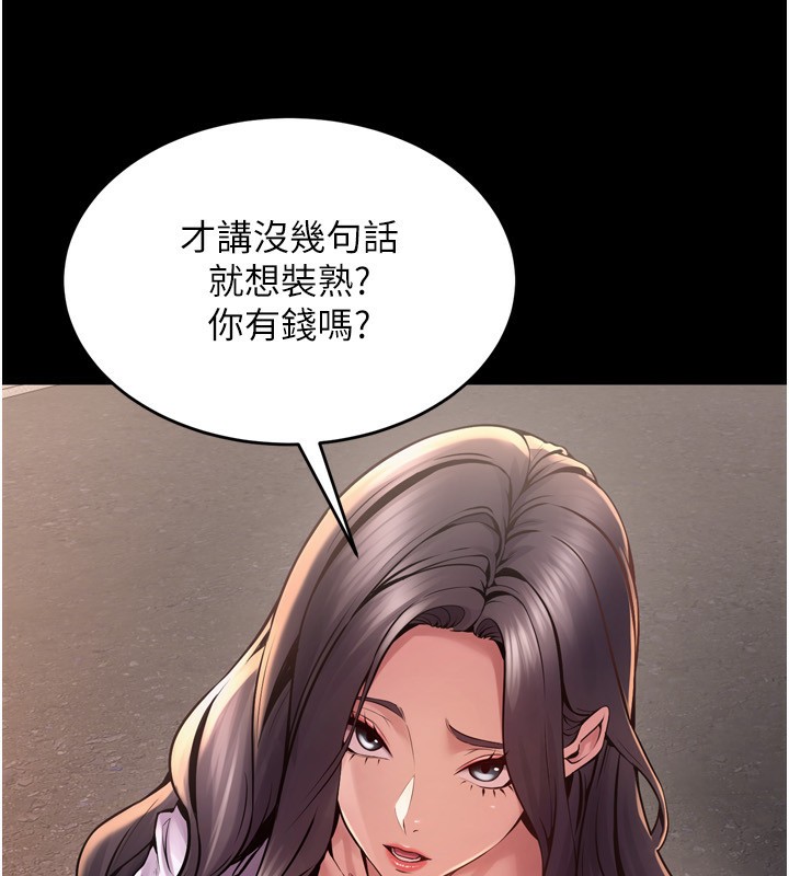 146P - 狱火重生