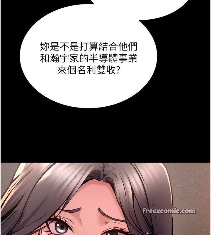 150P - 狱火重生