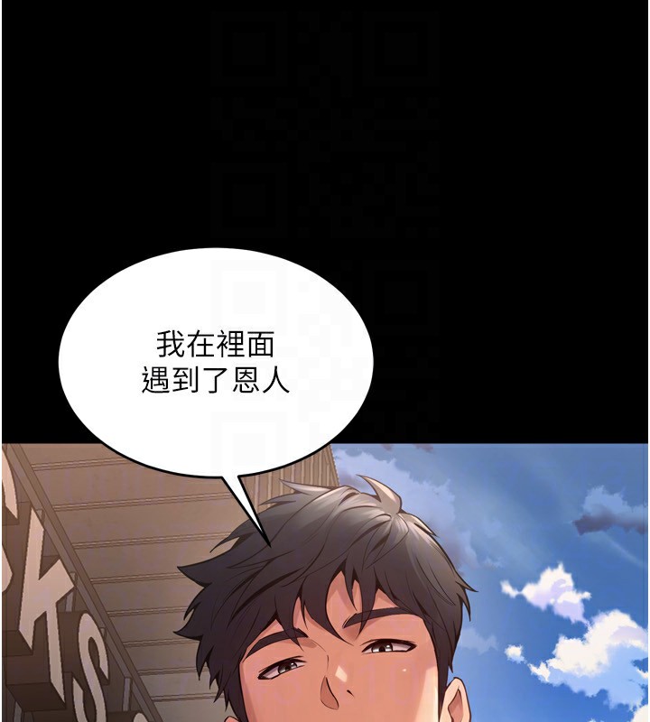 160P - 狱火重生