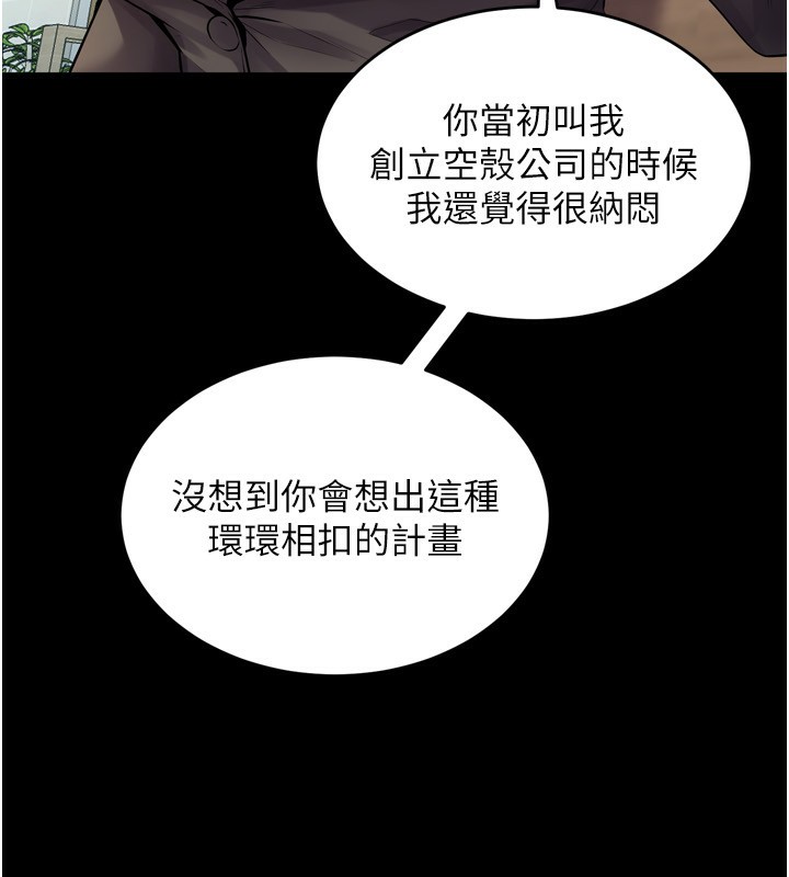99P - 狱火重生